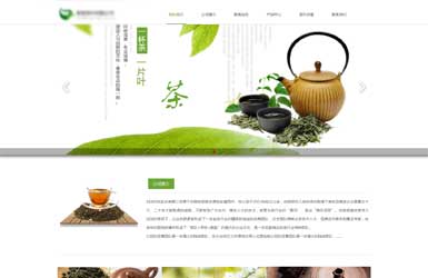 潤澤茶葉有限公司